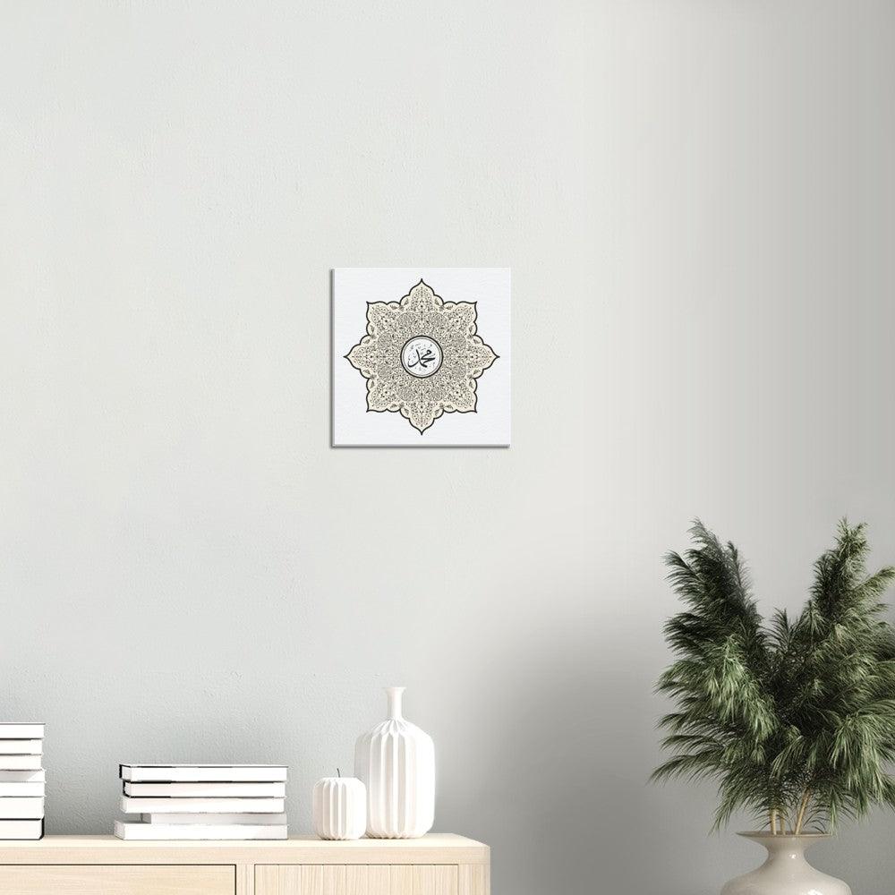 Muhammad name Canvas, Islamic Home Decor, Islamic Decor, Islamic Art - Al Khattaat