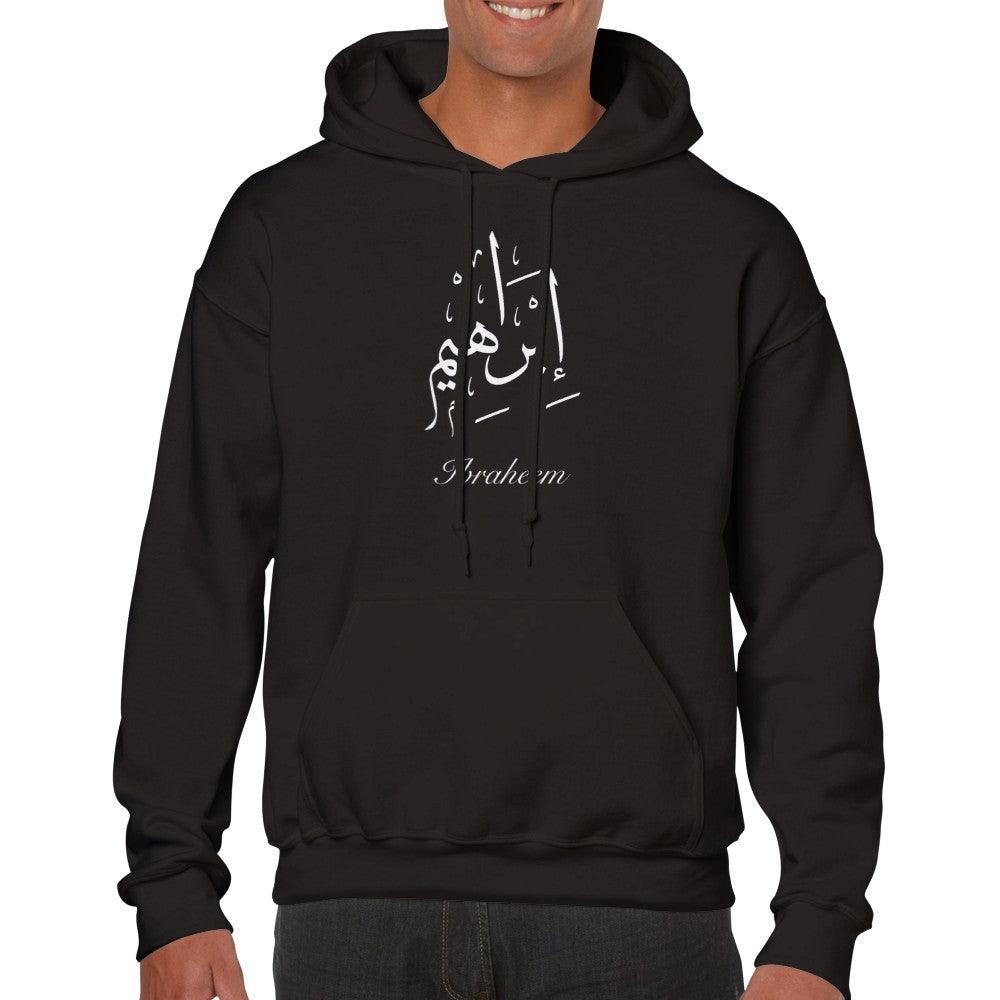 Personalised Arabic Calligraphy Hoodie, Eid gift - Al Khattaat