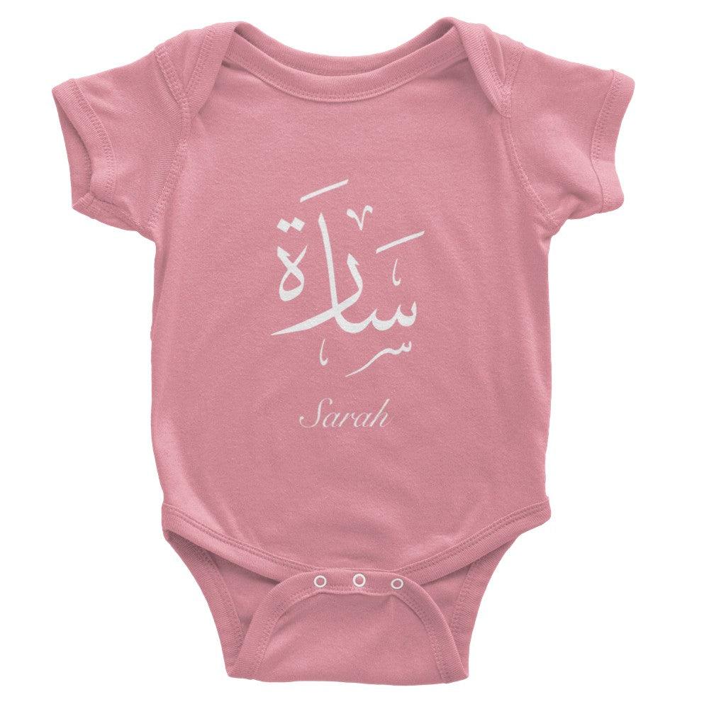 Personalised Baby Short Sleeve Bodysuit Arabic Calligraphy, baby gift - Al Khattaat